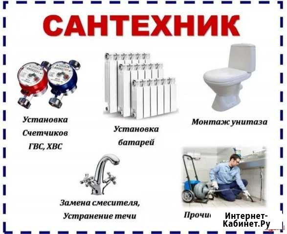 Сантехнические услуги Газосварочные работы Железногорск - изображение 1