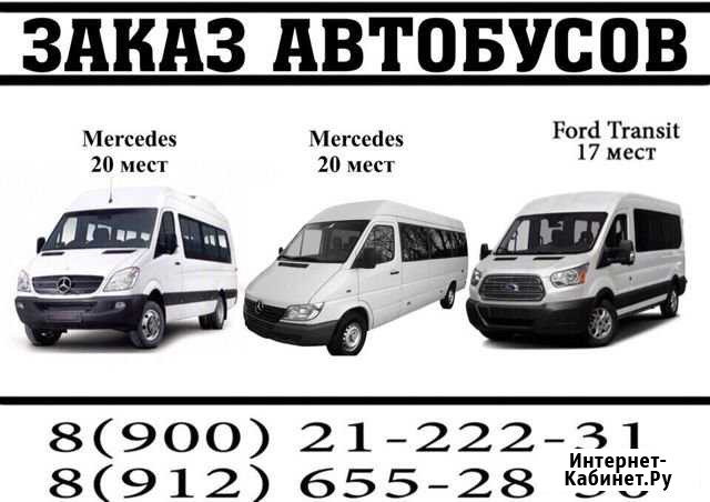 Пассажирские перевозки Качканар - изображение 1