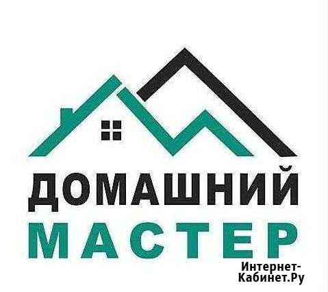 Мастер на час Сочи