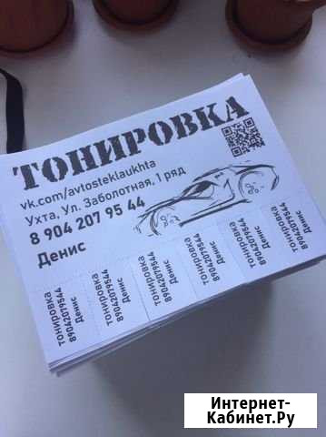 Печать объявлений Ухта - изображение 1