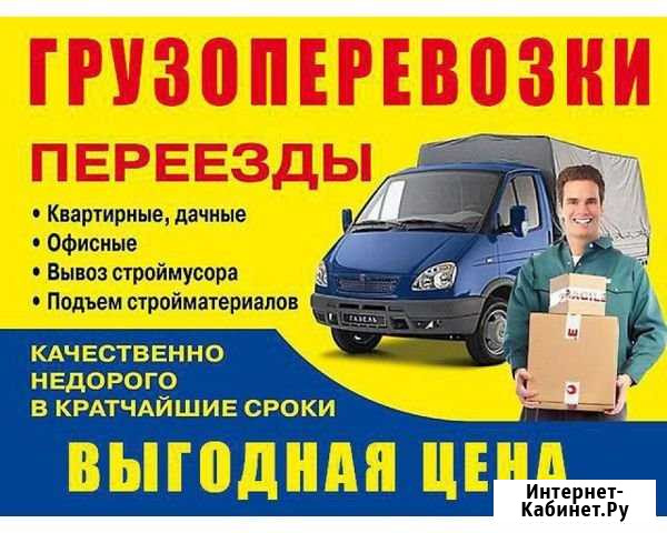 Опытные грузчики в Хабаровске Хабаровск - изображение 1