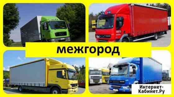 Грузоперевозки Аксай