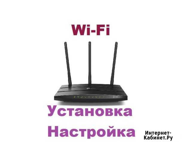 Настройка, Ремонт, Установка Wifi роутеров Нальчик - изображение 1