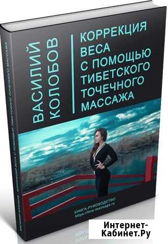 Мануальное восстановление Мичуринск - изображение 1
