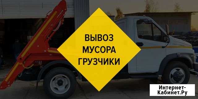 Вывоз мусора Красногорск - изображение 1