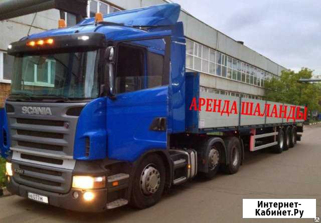 Перевозка шаландой Санкт-Петербург - изображение 1