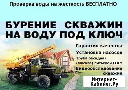 Бурение скважин на воду Миасс Чебаркуль Миасс - изображение 1
