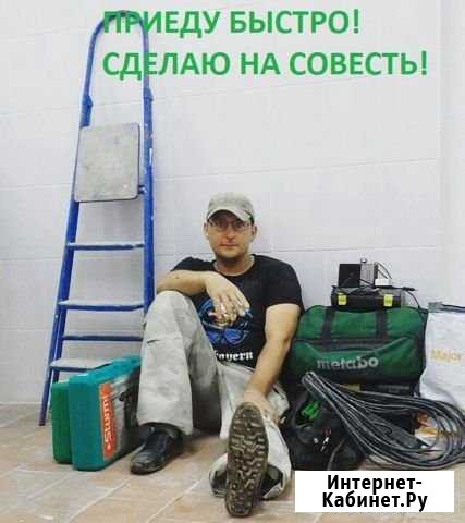 Электрик и сантехник. Приеду и сделаю все Ульяновск - изображение 1