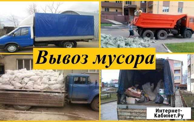 Вывоз мусора Курган - изображение 1