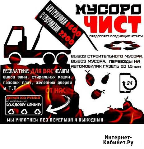 Вывоз мусора; Бытовой мусор; Пищевые отходы; Екатеринбург - изображение 1