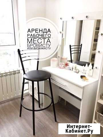 Аренда рабочего места Белгород - изображение 1