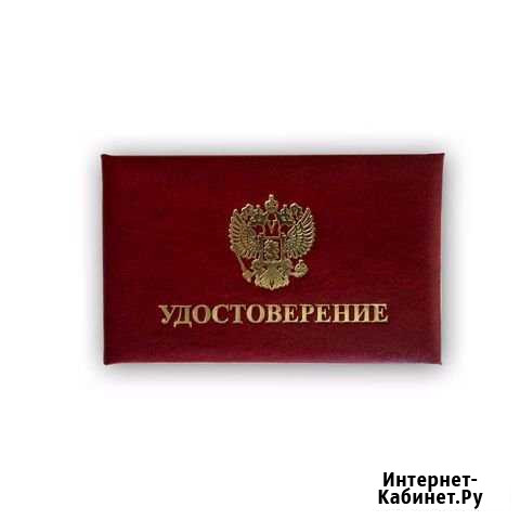 Удостоверение Омск - изображение 1