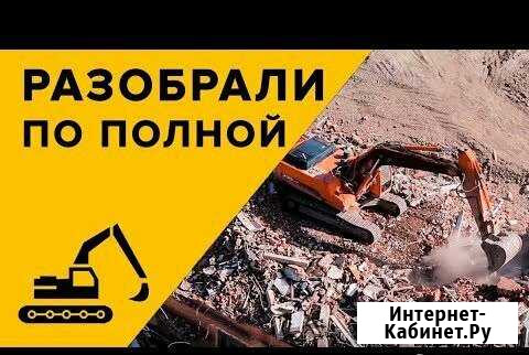 Демонтаж/снос/выкуп ангаров,зданий,котельных Уфа - изображение 1