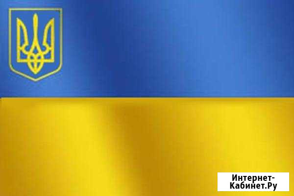 Перевод с украинского на русский и наоборот Чита - изображение 1