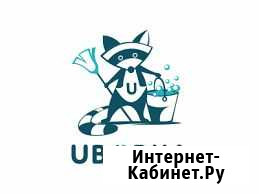 Уборка любой сложности Ставрополь - изображение 1