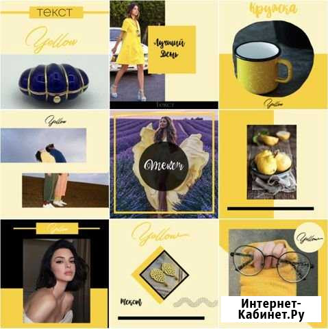 Ведение Instagram Сочи - изображение 1
