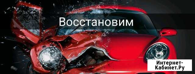 Автосервис. Кузовной ремонт любой сложности Ковров - изображение 1