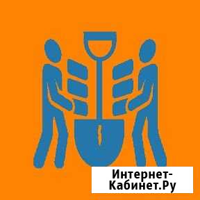 Разнорабочие. Подсобные. Грузчики Липецк - изображение 1
