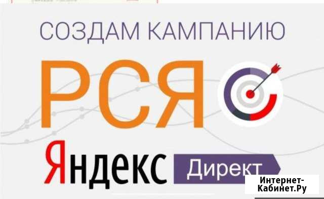 Размещение рекламы в интернете Яндекс. рся Лыткарино - изображение 1