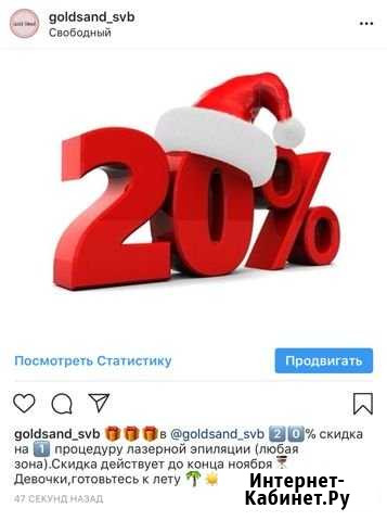 Студия загара И лазерной эпиляции Свободный - изображение 1