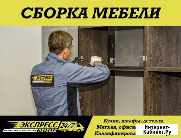 Сборка мебели/мастер на час Пермь - изображение 1