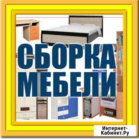 Мебельщик + Зеленодольск