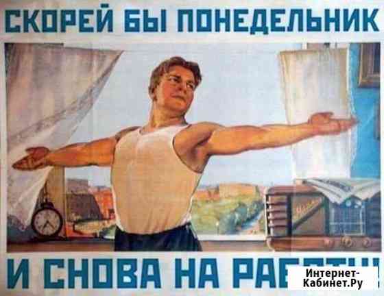 Муж на час Старая Купавна