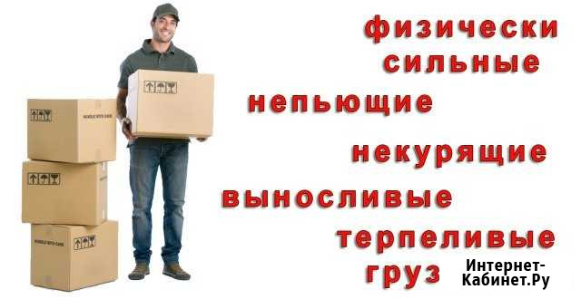 Монтаж. Демонтаж. Грузчики. Газель Сочи - изображение 1