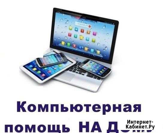 Ремонт ноутбуков Самара - изображение 1