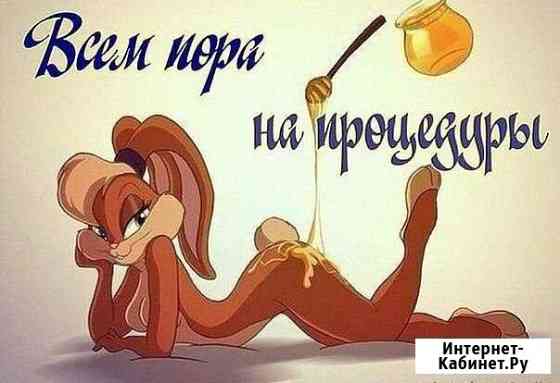 Шугаринг Балашиха
