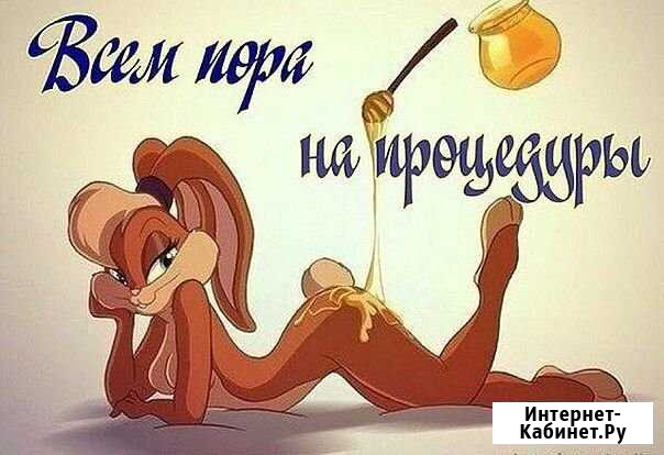 Шугаринг Балашиха - изображение 1