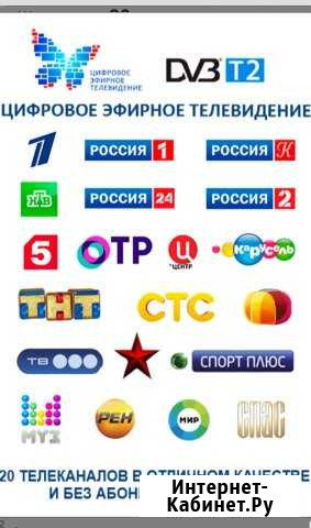 Антенны и интернет для дачи и дома Саратов - изображение 1