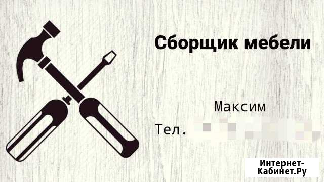 Сборка и разборка мебели на дом Орск - изображение 1