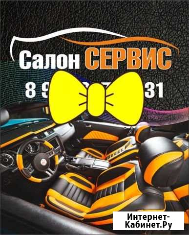 Перетяжка руля Перетяжка ремонт сидений Коврики ев Великие Луки - изображение 1