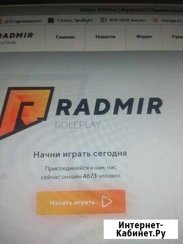 Тренер по гта Радмир Сим - изображение 1