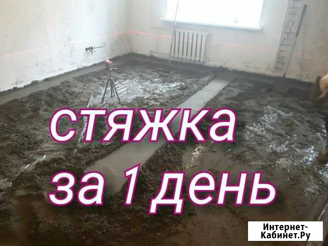 Финишная Стяжка пола полусухая Дзержинск - изображение 1