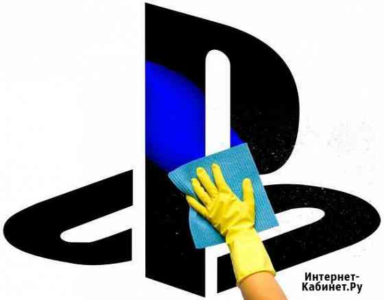Чистка консолей PS и ремонт Dualshock 4 Воронеж