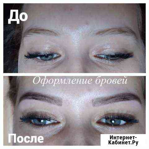 Оформление бровей Новороссийск