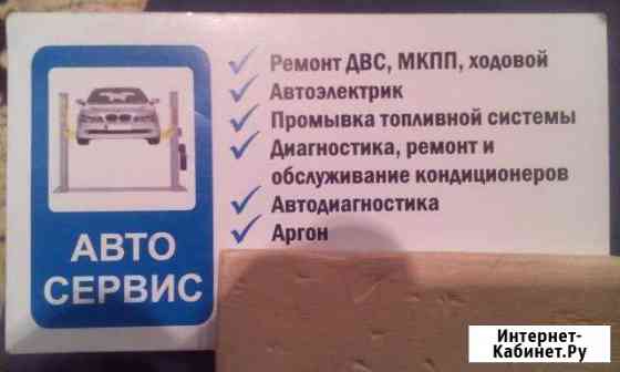 Професионнальный Ремонт автомобилей и заправка кон Саратов