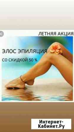 Лазерная эпиляция Жигулевск