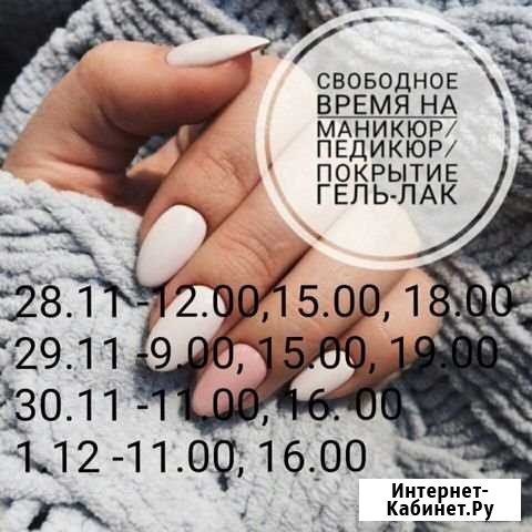 Маникюр, педикюр, наращивание Ковров - изображение 1