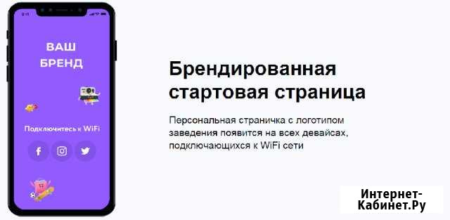HoTSpot выжмите максимум прибыли из вашего wifi Старый Оскол - изображение 1