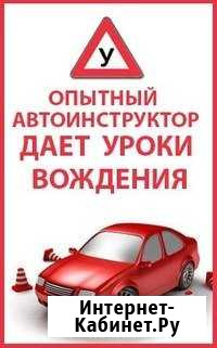 Частные уроки вождения Пенза - изображение 1