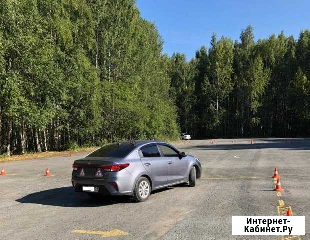 Автошкола Пермь - изображение 1