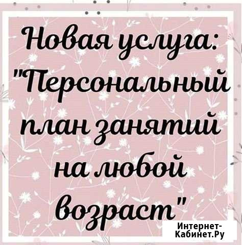 План развивающих занятий для детей от 6 мес до 6 л Барнаул - изображение 1