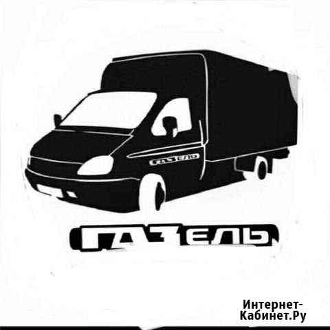 Грузоперевозки Энем