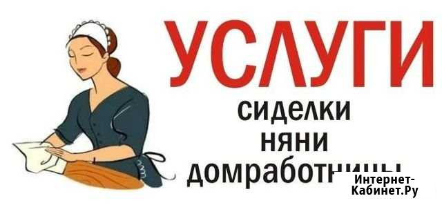 Уход за пожилыми людьми Касли - изображение 1