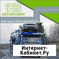 Перевозка автомобилей в/из Ростов-на-Дону Ростов-на-Дону - изображение 1