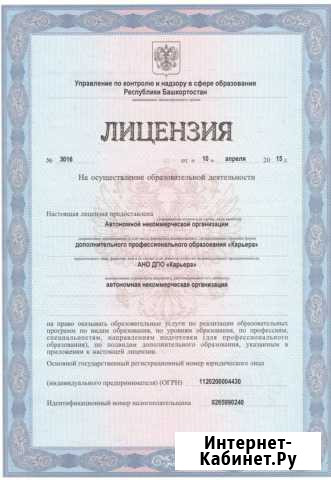 Учебный центр «Карьера» Дополнительное образование Ачинск - изображение 1