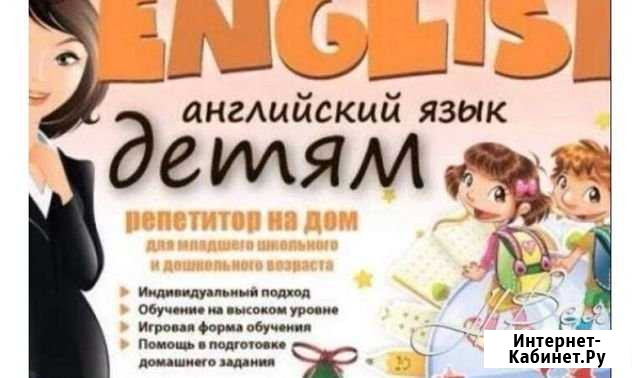 Репетитор английского языка Жердевка - изображение 1